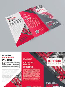 三折页广告设计与免费素材下载 千图网代理代办一站式解决方案