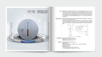 宣传画册、图册、说明书印刷设计排版全攻略